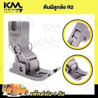 ราคา ตีนผีลูกล้อ SPK 3 ตีนผีเย็บผ้าใบ ตีนผีเย็บหนัง ตีนผีเย็บผ้าหนา ตีนผีเย็บผ้าม่าน ตีนผีเย็บงานลื่น สำหรับจักรอุตสาหกรรม (19674663110)