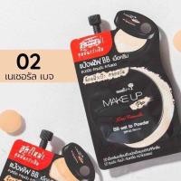 ราคา Nami Make Up Pro BB wet to Powder SPF 35 PA 7ml นามิ เมคอัพ โปร บีบี เวททู พาวเดอร์ (22254475648)