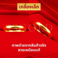 ราคา แหวนเกลี้ยง ชุบทองแท้ แหวนสองสลึง ทองปลอม ทองชุบ ทองไมครอน ทองโคลนนิ่ง ทองแท้ ทองคำแท้ เศษทอง ทองเค หุ้มทอง สร้อยคอผู้หญิง (22404331744)