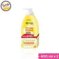 ราคา การ์นิเย่ บอดี้ ไบร์ท คอมพลีท เอ็กซ์ตร้า เซรั่ม มิลค์ ยูวี โลชั่น ขนาด 400 ml แพ็คคู่ Garnier Body Lotion Bright Sakura Glow Body Lotion (21520161935)