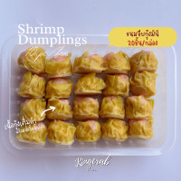 ราคา ขนมจีบกุ้งจัมโบ้พร้อมน้ำจิ้มจิ๊กโฉ่ว PRAWN SHUMAI 10PCS PACK (21564281964)