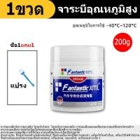 ราคา จารบี ทนต่ออุณหภูมิสูง ของแท้ จารบีขาว จารบีขาวทนร้อนสูง สเปรย์จารบีขาว จาระบีหล่อลื่น กันน้ำได้มากขึ้น มีความหนืดมากขึ้น รักษาควาพอดีของส่วนประกอบ จาระบี จารบี ขาวฉีดโซ่ จารบีทนร้อนสูง ความจุสูง 200g