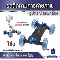 ราคา DSLR วีดีโอ Camera ติดตามรถ Stabilize การถ่ายภาพติดตามรางรถไฟ Camera Track Car Stabilizer Photography Rail Track Slider (22225895850)