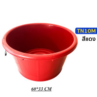 ราคา กะละมัง เบอร์10 มีหูหิ้ว หูเหล็ก แข็งแรง หนา ทนทาน ขนาดใหญ่ 65 34 cm กะละมังพลาสติก กะละมังมีหู CNN (22193339087)