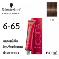 ราคา กดรับคูปองส่งฟรีก่อนนะจ๊ะ สีย้อมผม ยาย้อมผม อีโกร่ารอแยล igora royal อีโกร่าย้อมผม สีย้อมผมอีโกร่า igora color ยาโกรกผมอีโกร่า igora hair color พร้อมดีเวลลอปเปอร์ 9 60 ml คัลเลอร์ ครีม Schwarzkopf Pr 