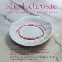 ราคา หินแห่งความรัก Rhodochrosite โรโดโครไซต์ หินมงคล หินเสริมดวง (21992456397)