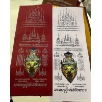 ราคา สไบพาดบ่าปู่เจ้าสมิงพราย สไบเขียนยันต์ สุดยอดพุทธคุณรอบด้าน (22095822085)