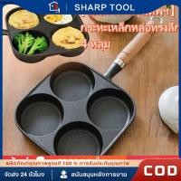 ราคา COD กระทะหลุม กระทะไข่ดาว 4 หลุม กระทะย่าง กระทะเคลือบหินอ่อน สามารถใช้กับเตาแม่เหล็กไฟฟ้าไม่เป็นสนิมไม่ติดกระทะ (22639891263)