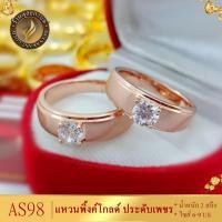 ราคา AS98 แหวน ซาตินพ่นทรายติดเพชร พิ้งค์โกลด์ หนัก 2 สลึง ไซส์ 6 9 1 วง (13811532866)