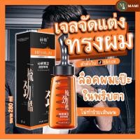 ราคา ผลิตภัณฑ์จัดแต่งทรงผม เจลแต่งทรงผม เจลจัดแต่งทรงผม เจลจัดทรงผม เจลแต่งผมผู้ชาย เจลใส่ผม จัดทรงผมง่าย (12459336187)