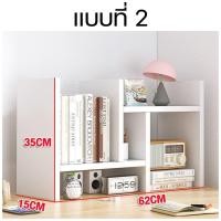 ราคา ชั้นวางของ ชั้นวางหนังสือ ชั้นวางบนโต๊ะทํางาน ชั้นวางของบนโต๊ะทํางาน ชั้นวางหนังสือบนโต๊ะ ชั้นวางหนังสือไม้ ชั้นวางของอเนกประสงค์ ชั้นเก็บของ ที่วางของบนโต๊ะ (22014644746)