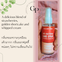 ราคา BBW Bath Body Works Hand Spray สเปรย์มีกลิ่นหอม แท้ 100 นำเข้าจากอเมริกา 88 mL (21650832644)