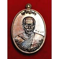 ราคา เหรียญเจริญพร พระอาจารย์ปาล กฐิน58 วัดดอนศาลา อ ควนขนุน จ พัทลุง เนื้อทองแดงผิวบ้านเชียงหลังยันต์ (22088129230)