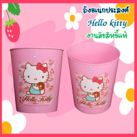 ราคา ถังใส่ของ Hello kitty อเนกประสงค์ ถังขยะที่ทำงานหรือที่บ้าน ถังอเนกประสงค์ Hello kitty ราคาถูกที่สุด ราคาโรงงาน (2339344207)