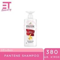 ราคา etbeauty 1ขวด Pantene แพนทีน แชมพู คัลเลอร์ แอนด์ เพิร์ม ลาสติ้ง แคร์ 380 มล มีครบสี (22639871635)
