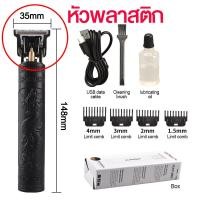 ราคา ปัตตาเลี่ยนไร้สาย ปัตตาเลี่ยนไฟฟ้า ปัตตาเลี่ยนชาร์จ usb เครื่องโกนหนวด ปัตตาเลี่ยนไฟฟ้าไร้สาย (21752917884)