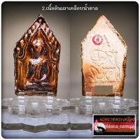 ราคา วัตถุมงคล ไร้พ่าย หลวงปู่อิ่ม ปญฺญาวุโธ วัดทุ่งนาใหม่ จ นครศรีธรรมราช (19771782545)