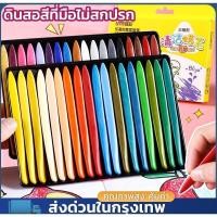 ราคา พร้อมส่งในไทย สีเทียน ปลอดสารพิษ 24สี ดินสอสี มือไม่สกปรก สีเทียนสำหรับเด็ก สีเด็กอนุบาล สีเทียนเด็ก สมุดระบายสี (20820880599)