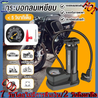 ราคา FTKP ที่สูบลม สูบลมแรงดันสูง Inflator 160PSI สูบลมแรงดันสูง ปั๊มเท้า ปั๊มลม ที่สูบรถมอไซด์ สูบลมยางรถยนต์ สูบลมแรงสูง PCP ความดันสูง สูบลม ที่สูบลม สูบลมยางรถยนต์ สูบลมมอเตอร์ไซ สูบจักรยาน สูบลมจักรยา