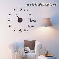 ราคา นาฬิกาติดผนัง 3D DIY ขนาดเล็ก รุ่น 1นาฬิกาติดผนัง 3D DIY ขนาดเล็ก รุ่น 1 Y 0001 (11222781583)