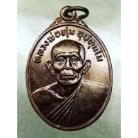 ราคา เหรียญหลวงพ่อทุ่ม อุปทุมโม วัดควนสามโพธิ์ จ พัทลุง รุ่น คุ้มภัยชายแดนใต้ ปลุกเสกโดยพระเกจิอาจารย์จากสายสำนักเขาอ้อในวัน เสาร์ 5 วันเสาร์แรม 5 ค่ำ เดือน 5 ตอนนี้ตำรวจทหารชายแดนใต้หากันมาก เพราะดีด้านแค