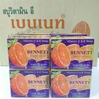 ราคา Bennett Vitamin C E Soap เบนเนท สบู่ วิตามิน อี สูตร เพิ่ม วิตามิน ซี 130กรัม 4ก้อน (22237658689)