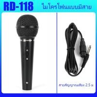 ราคา RAYHAYES ไมโครโฟน ไมค์คาราโอเกะ สายยาว2 5 เมตร ไมค์ ไมโครโฟน ไมค์ลอย ไมค์สาย Dynamic (22163797288)