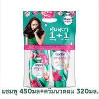 ราคา Rejoice รีจอยส์ สูตรผมนุ่มลื่น แชมพู 370 มล ครีมนวดผม 370 มล Rich Soft Smooth Shampoo Conditioner 370 ml (22647177725)