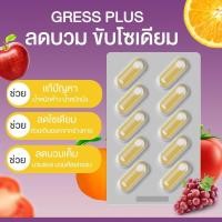 ราคา ตัวเทสลดบวม ขับโซเดียม คุมหิว เกรสพลัส (21858078210)