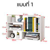 ราคา ชั้นวางของ ชั้นวางหนังสือ ชั้นวางบนโต๊ะทํางาน ชั้นวางของบนโต๊ะทํางาน ชั้นวางหนังสือบนโต๊ะ ชั้นวางหนังสือไม้ ชั้นวางของอเนกประสงค์ ชั้นเก็บของ ที่วางของบนโต๊ะ (22014644745)