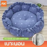 ราคา ที่นอนแบบทรงกลม เบาะนอน Pumpkin Shape แบบนิ่ม มี 5ลาย สำหรับน้องหมา น้องแมว (21962050851)