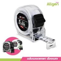 ราคา ตลับเมตตรพกพา เรืองแสง มี 3ขนาด อุปกรณ์วัดระยะ มีสายคล้องมือ (22108583336)