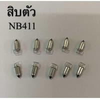 ราคา เข็มลูกลอย411เข็มน้ำมัน411 เข็มคาร์บู สำหรับเครื่องตัดหญ้า รุ่น 411 10ชิ้น (22583138150)