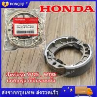ราคา ผ้าดรัมเบรก ผ้าดรัมเบรค ผ้าเบรคดั้มหลัง แท้ศูนย์ Wave100 Wave110i Wave125 Dream Supercub110 เวฟ100 เวฟ110ไอ เวฟ110i เวฟ125 ผ้าเบรคเวฟ ผ้าเบรคหลัง (22489373785)