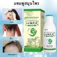 ราคา แชมพูสมุนไพร ZUDAIFU แชมพู ขจัดรังแค ของแท้ 100 บำรุงเส้นผมและหนังศรีษะ ยาสระผมขจัดรังแค ลดคันหัว ช่วยบำรุงเส้นผมและหนังศรีษะ ขนาด120ml (21203577192)