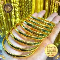 ราคา กำไลข้อมือ เศษทองคำแท้ หนัก 1 บาท ไซส์ 7 8 นิ้ว1วง สร้อยข้อมือ กำไลข้อมือ กำไลข้อมือ หญิง ข้อมือ สร้อยข้อมือทอง สร้อยข้อมือผญ กำไรข้อมือ (22522196168)