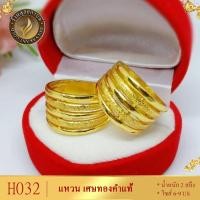 ราคา ลาย0H032 แหวน เศษทองคำแท้ หนัก 2 สลึง ไซส์ 52 59 1 วง (13435192316)