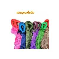 ราคา เปลญวนผ้านิ่ม เปลเชือก นอนสบาย คละสีส่ง ครับ เปลญวนผ้านิ่ม ผ้าบางเบา 2 ชั้น แต่เหนียวนุ่ม ทนทาน รับน้ำหนักได้มากถึง 80 กก ผ้าโปร่ง เย็นสบาย ระบายอากาศ กระทัดรัดพกพา เปลญวน เปลสำเร็จรูป เปลผู้ใหญ่ เปลเ