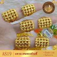 ราคา AS19 แหวน เศษทองคำแท้ หนัก 1 บาท ไซส์ 6 9 US 1 วง ลายDF (13315250798)