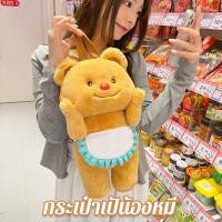 ราคา กระเป๋าเป้น้องหมีเนย กระเป๋าสะพายหลังรูปหมี พร้อมส่ง หมีเนย (22492045515)