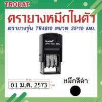 ราคา ตรายาง ตรายางชื่อ ตรายางวันที่ ตรายางโลโก้ ตรายางคำเฉพาะ (1366556445)