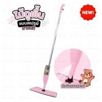 ราคา ไม้ถูพื้น Water spraymop ไม้ม็อบไมโครไฟเบอร์ ลายเป็ด ผ้าถูพื้น หัวแบน พร้อมกระบอกฉีดน้ำในตัว เหมาะกับทุกพื้นผิว Little owl Shop (22625026438)
