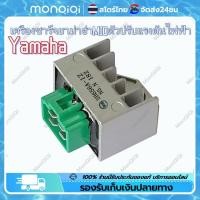 ราคา COD จุดกรุงเทพ แผ่นชาร์จมีโอ ฟีโน่ มือสแผ่นชาร์ท ตัวชาร์ทไฟ Yamaha Mio fino nouvo mio 125 แผ่นชาร์จ องพร้อมใช้งาน (22428662026)