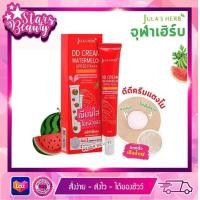 ราคา DD Cream Watermelon SPF50 PA ดีดีครีมกันแดดแตงโม หลอด 40 g (10086595106)
