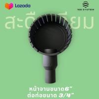 ราคา สะดือเทียมบ่อปลา หน้าจาน 6 ท่อขนาด 1 2 เเละ 3 4 เเละ 1 เเละ 1 1 2 (21308426009)