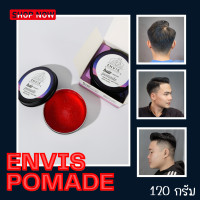ราคา Envis Hair Pomade ปอมเมทเซ็ตผม กลิ่นหอม ไม่เหนียวเหนอะหนะ ขนาด 120กรัม จัดแต่งทรงผม (20941009408)