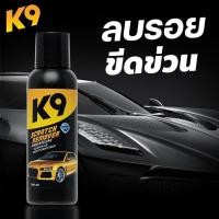 ราคา น้ำยาขัดลบรอย น้ำยาลบรอยขีด น้ำยาลบรอยขีดข่วน ครีมขัดลบรอยรถ scratch remover น้ำยาลบรอย (20171037508)