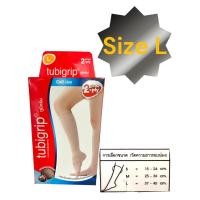 ราคา ทูบีกริบ ผ้ารัดน่อง TUBIGRIP 2 PLY CLAF ผ้ายืดรัดน่อง พยุงน่อง กระชับกล้ามเนื้อบริเวณน่อง (18762654710)