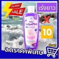 ราคา แชมพูเด็กสูตรอัญชันLH 1ขวด Baby Shampoo ขนาด 250 ml (22068650506)