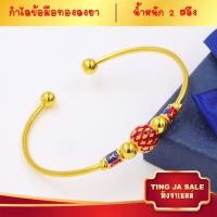 ราคา กำไลข้อมือหุ้มทอง ไม่ลอกไม่ดำ หนัก2สลึง กำไลลงยา ลายสุโขทัย สามารถปรับขนาดได้กำไลข้อมือทองปลอม เหมือนจริงที่สุด ทองโคลนนิ่ง (17447790871)